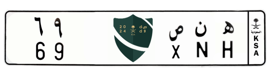 لوحة ه ن ص 69